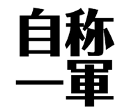 852484384