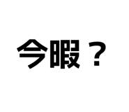 852534758