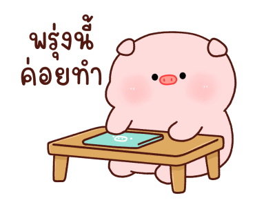 หมูอ้วนออนเซ็น รูปที่ 3