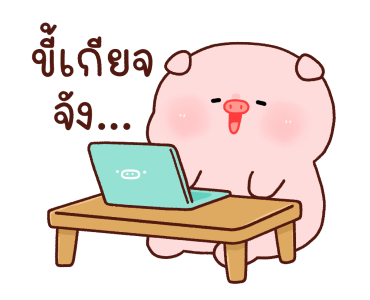 หมูอ้วนออนเซ็น รูปที่ 5