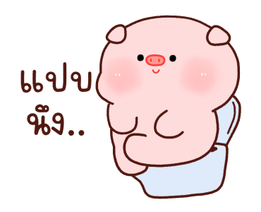 หมูอ้วนออนเซ็น รูปที่ 7
