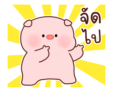 หมูอ้วนออนเซ็น รูปที่ 9