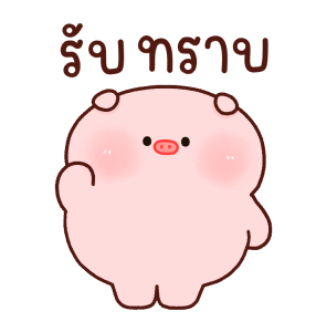 หมูอ้วนออนเซ็น รูปที่ 10