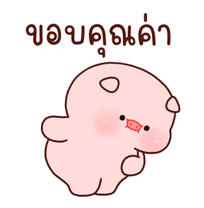 หมูอ้วนออนเซ็น รูปที่ 13
