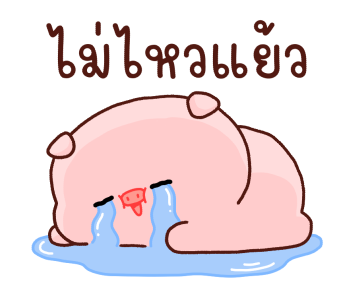 หมูอ้วนออนเซ็น รูปที่ 17