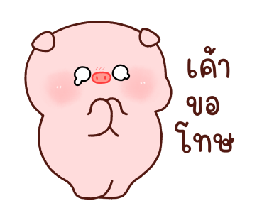 หมูอ้วนออนเซ็น รูปที่ 18