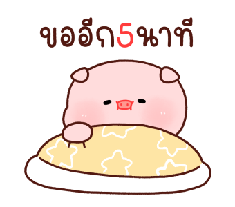 หมูอ้วนออนเซ็น รูปที่ 19