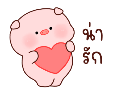 หมูอ้วนออนเซ็น รูปที่ 20