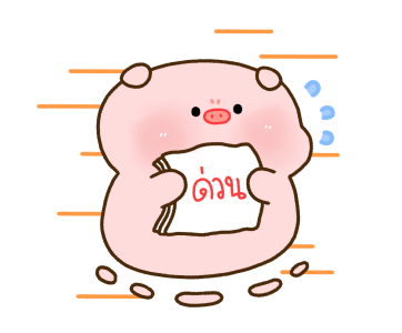 หมูอ้วนออนเซ็น รูปที่ 22