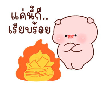 หมูอ้วนออนเซ็น รูปที่ 23