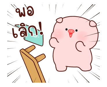 หมูอ้วนออนเซ็น รูปที่ 24