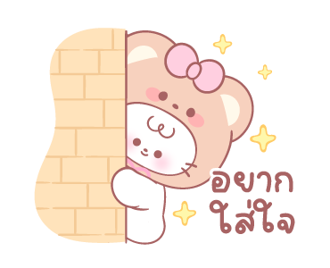 ชูก้าบู้บี้ รูปที่ 14