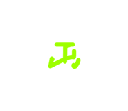 852602545