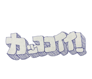 852683245