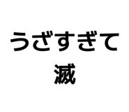852688111