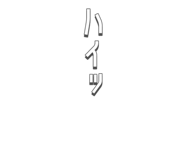 852713975