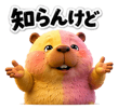 852830953