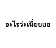 852906097