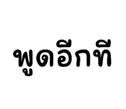 852906101