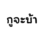 852906102