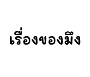 852906107