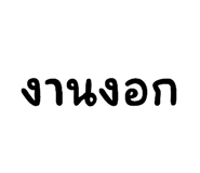 852906117