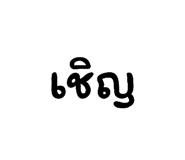 852906122