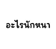 852906124