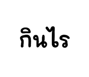 852906129