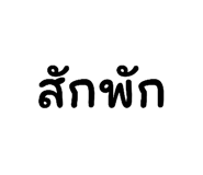 852906134