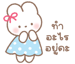 กระต่ายน่ารัก "แอลลี่" V.5 - คำพูดน่ารัก 1
