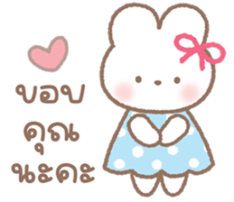 กระต่ายน่ารัก "แอลลี่" V.5 - คำพูดน่ารัก 10