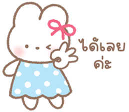 กระต่ายน่ารัก "แอลลี่" V.5 - คำพูดน่ารัก 13