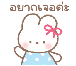 กระต่ายน่ารัก "แอลลี่" V.5 - คำพูดน่ารัก 20