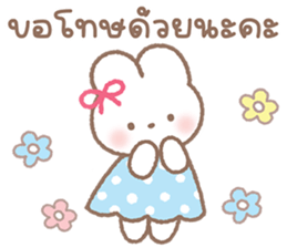 กระต่ายน่ารัก "แอลลี่" V.5 - คำพูดน่ารัก 21