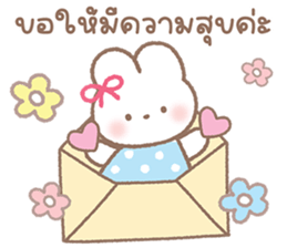 กระต่ายน่ารัก "แอลลี่" V.5 - คำพูดน่ารัก 31