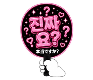 852961438