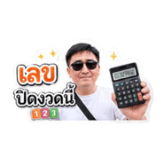 853044980