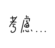 853138363