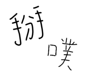 853138366
