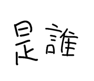 853138373