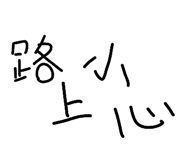 853138382