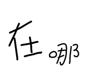 853138384