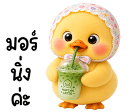 chubby Duck in sweet headscarf 1