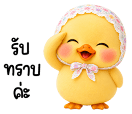 chubby Duck in sweet headscarf 7