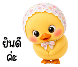 chubby Duck in sweet headscarf 9