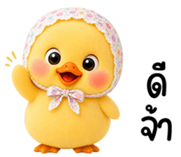 chubby Duck in sweet headscarf 10
