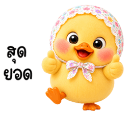 chubby Duck in sweet headscarf 21