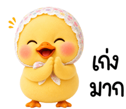 chubby Duck in sweet headscarf 30