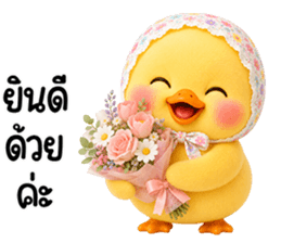 chubby Duck in sweet headscarf 36